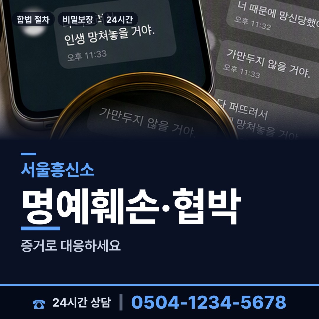 서울 성수1가제2동 흥신소탐정 상담 안내