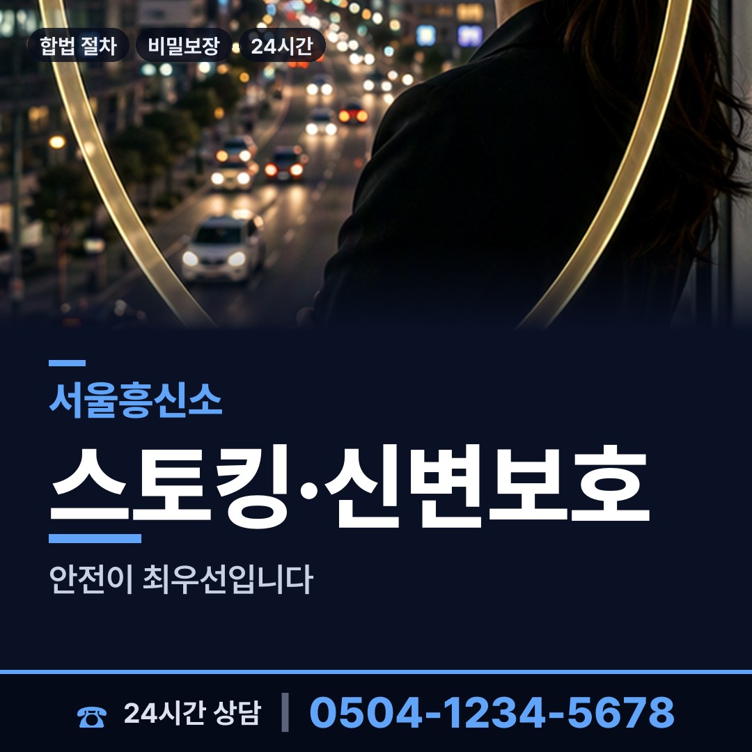 서울 성수1가제2동 양육권증거 상담 안내