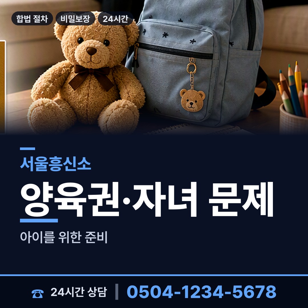 서울 성수1가제2동 사설탐정 상담 안내